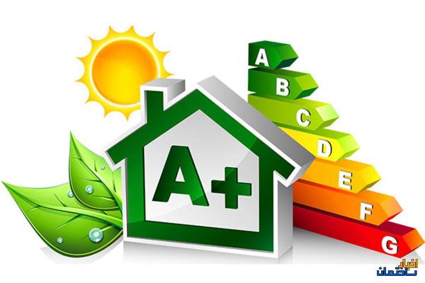 صدور شناسنامه انرژی برای ساختمان ها