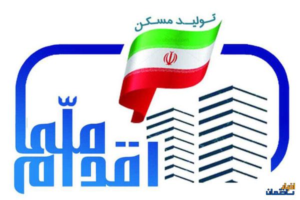 تشریح طرح اقدام ملی مسکن در تهران