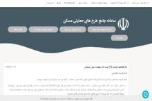 جزئیات ثبت‌نام طرح جهش مسکن در بوشهر