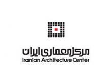 برگزاری سه کارگاه کاربردی در مرکز معماری ایران