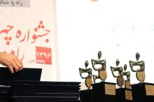 هفتمین دوره جشنواره چهره سال راه و ساختمان برگزار می‌شود