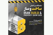 آغازبکار نخستین نمایشگاه بین‌المللی ساخت و ساز در تهران