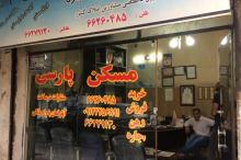 اجاره واحدهای اداری در برخی مناطق تهران