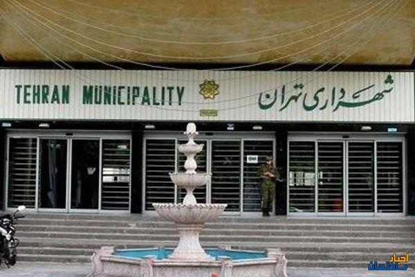 تشریح آخرین وضعیت مالی شهرداری تهران