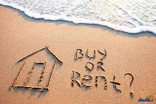 خانه بخریم یا آپارتمان اجاره کنیم؟