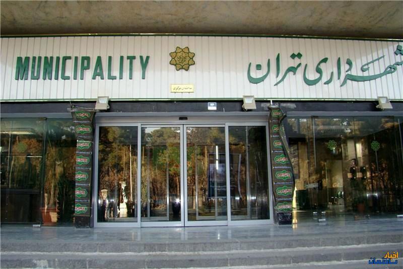 توضیح شهرداری تهران درباره مساله تغییر کاربری