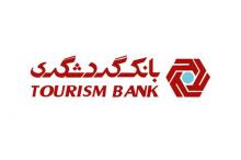 خدمات بانک گردشگری برای کاهش مراجعه به شعب
